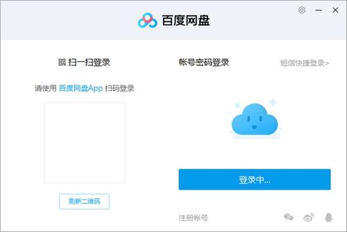 網(wǎng)盤電腦版下載與計(jì)算機(jī)軟件開發(fā)指南 最新官方版7.11.0.9詳解