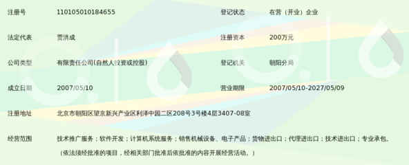 北京華成智信科技 計(jì)算機(jī)系統(tǒng)服務(wù)的領(lǐng)航者