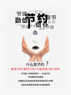 節儉節約主題海報設計要素與創意構思